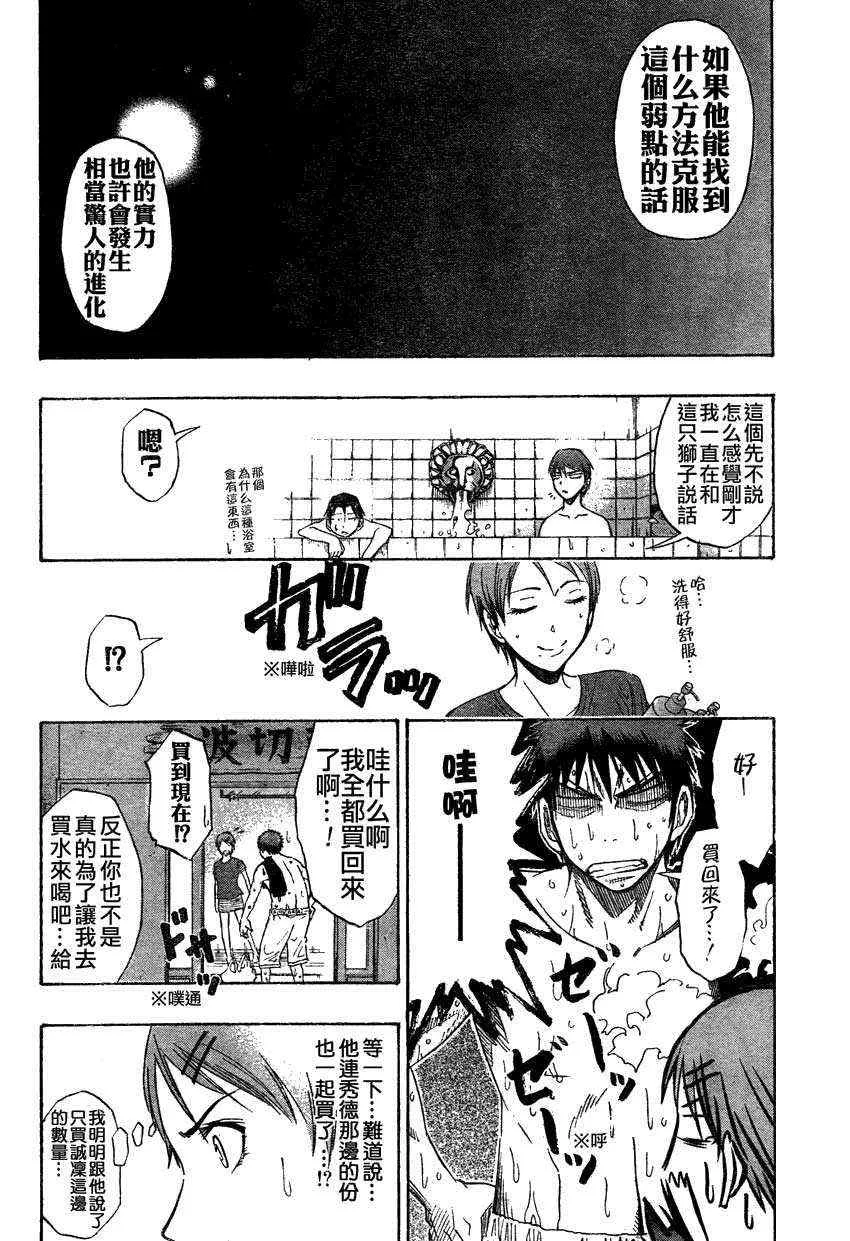 第60话 第20页