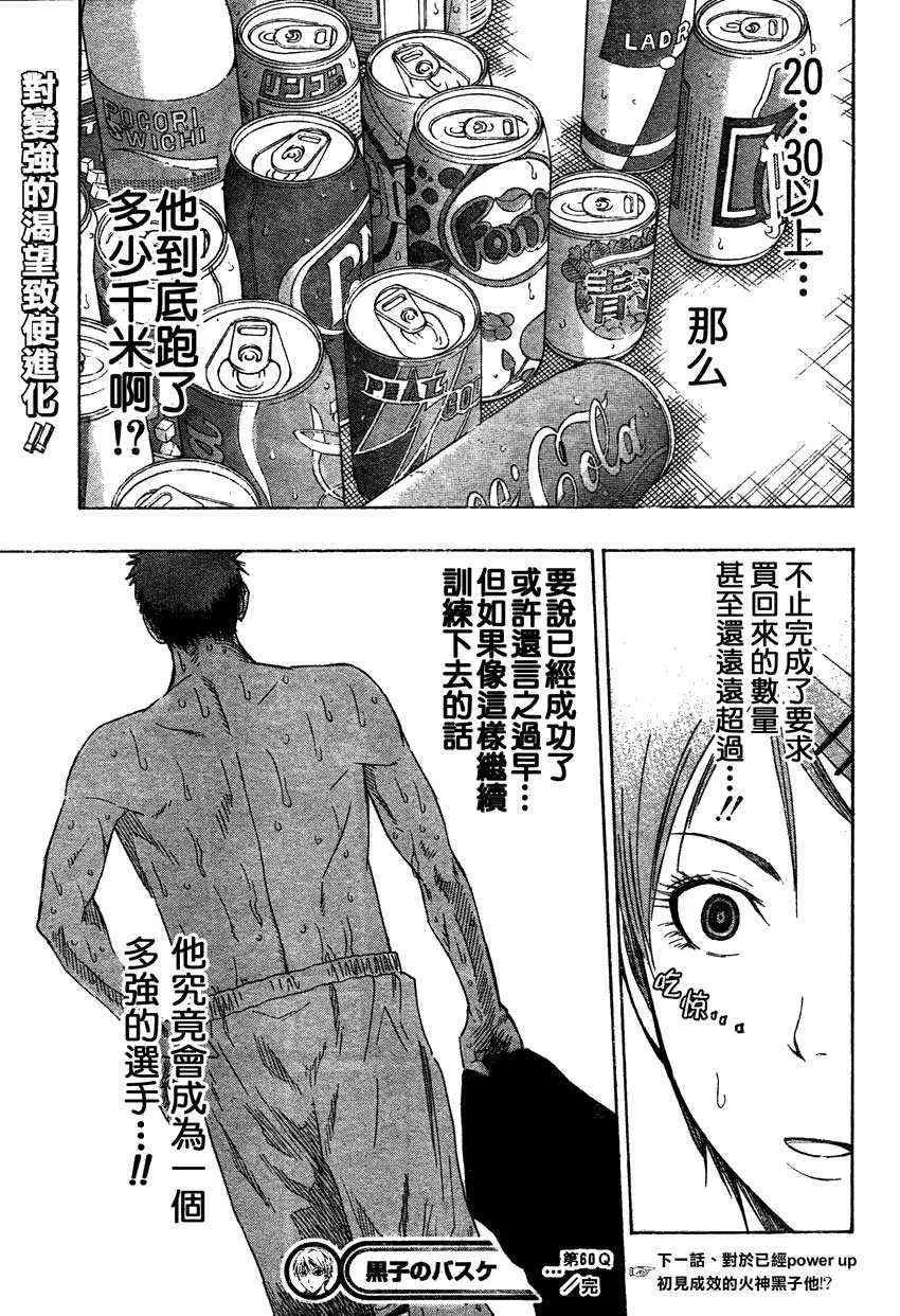 第60话 第21页