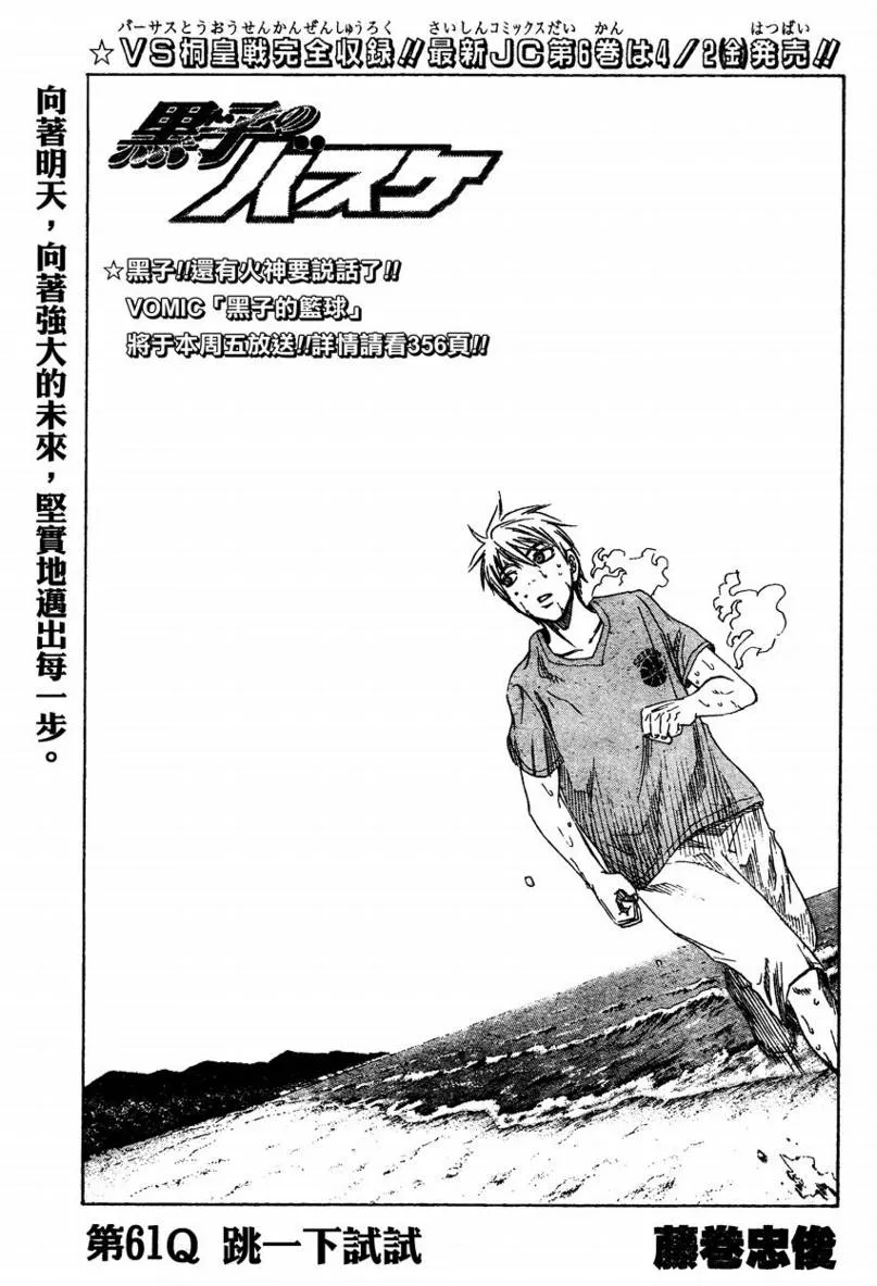 第61话 第1页