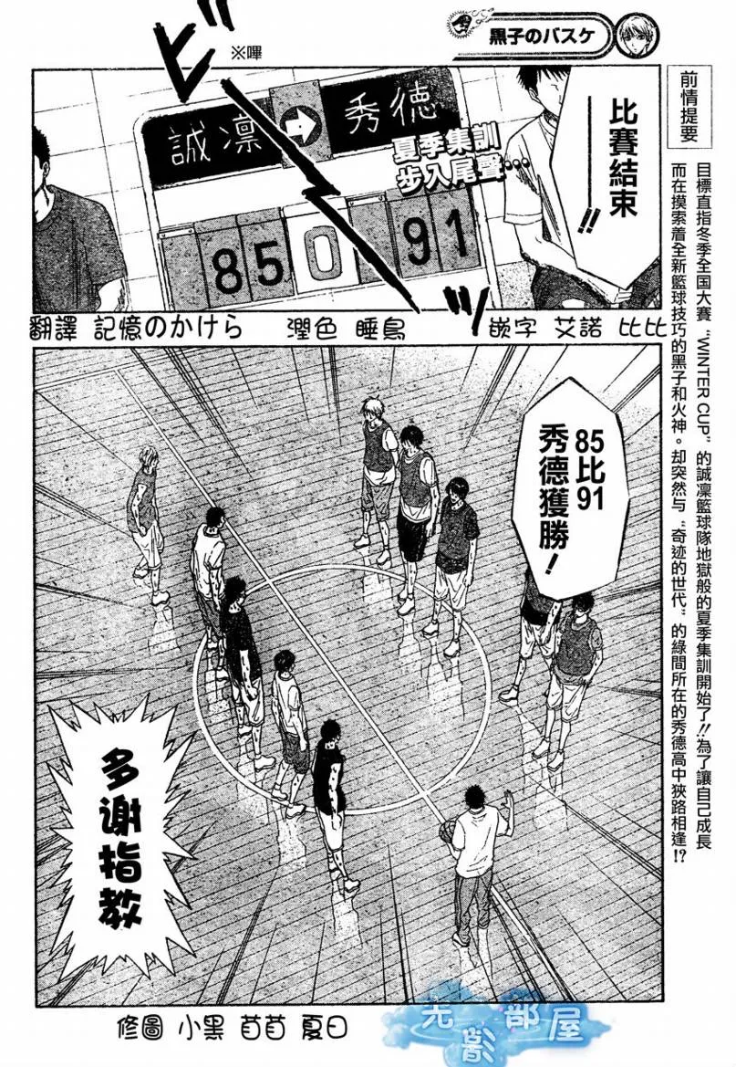 第61话 第2页