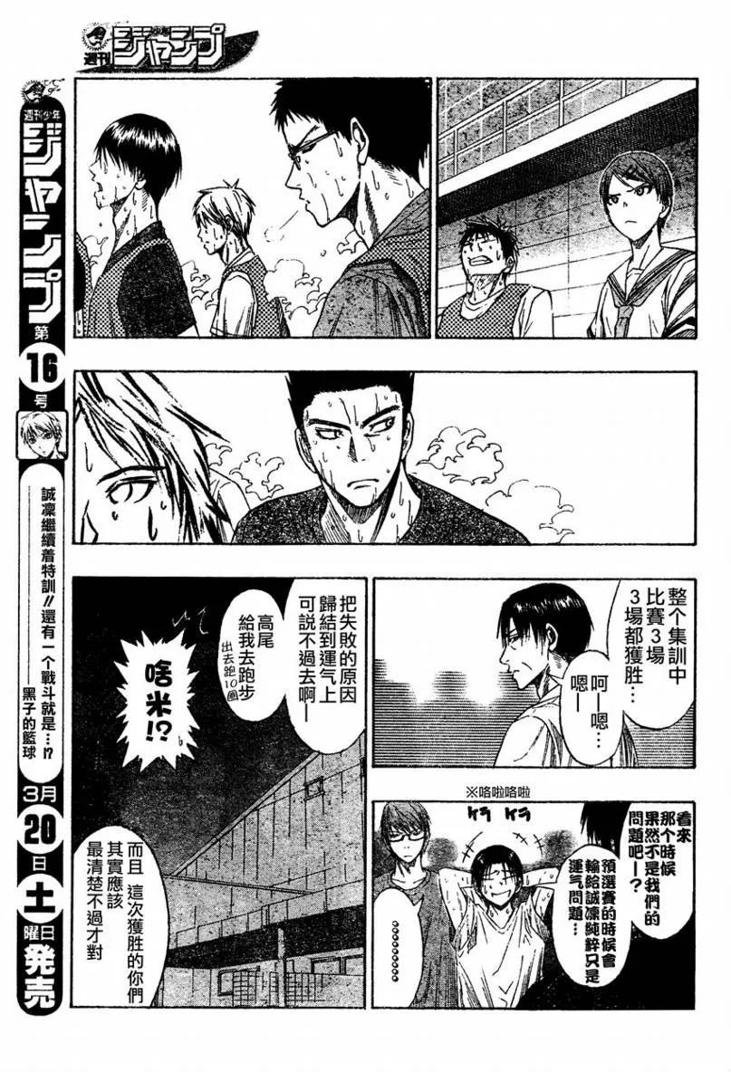 第61话 第3页