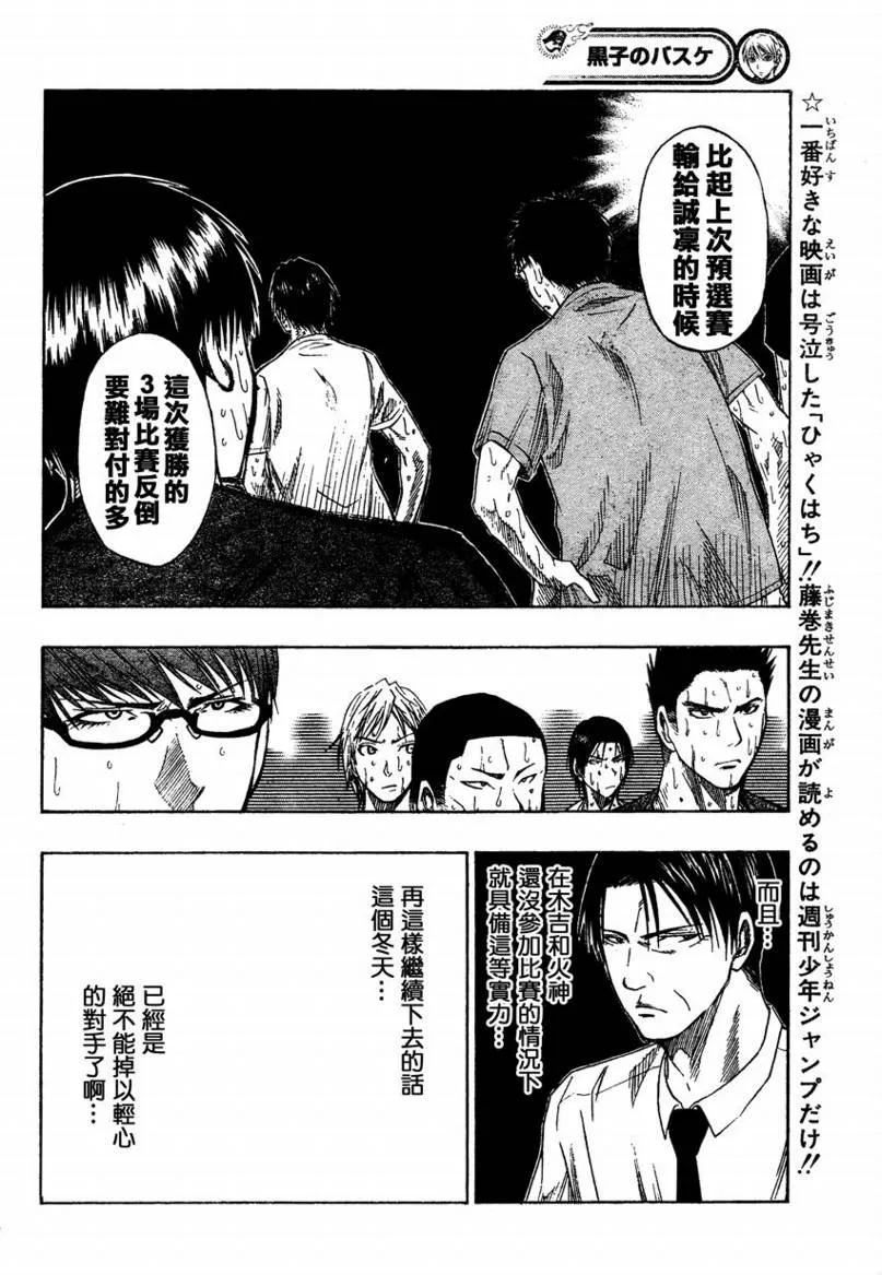 第61话 第4页