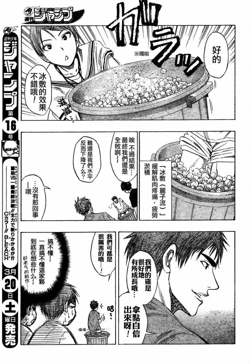 第61话 第5页