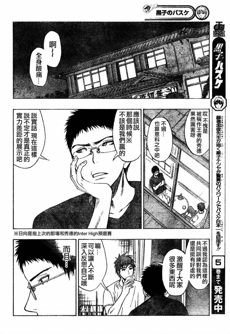 第61话 第6页