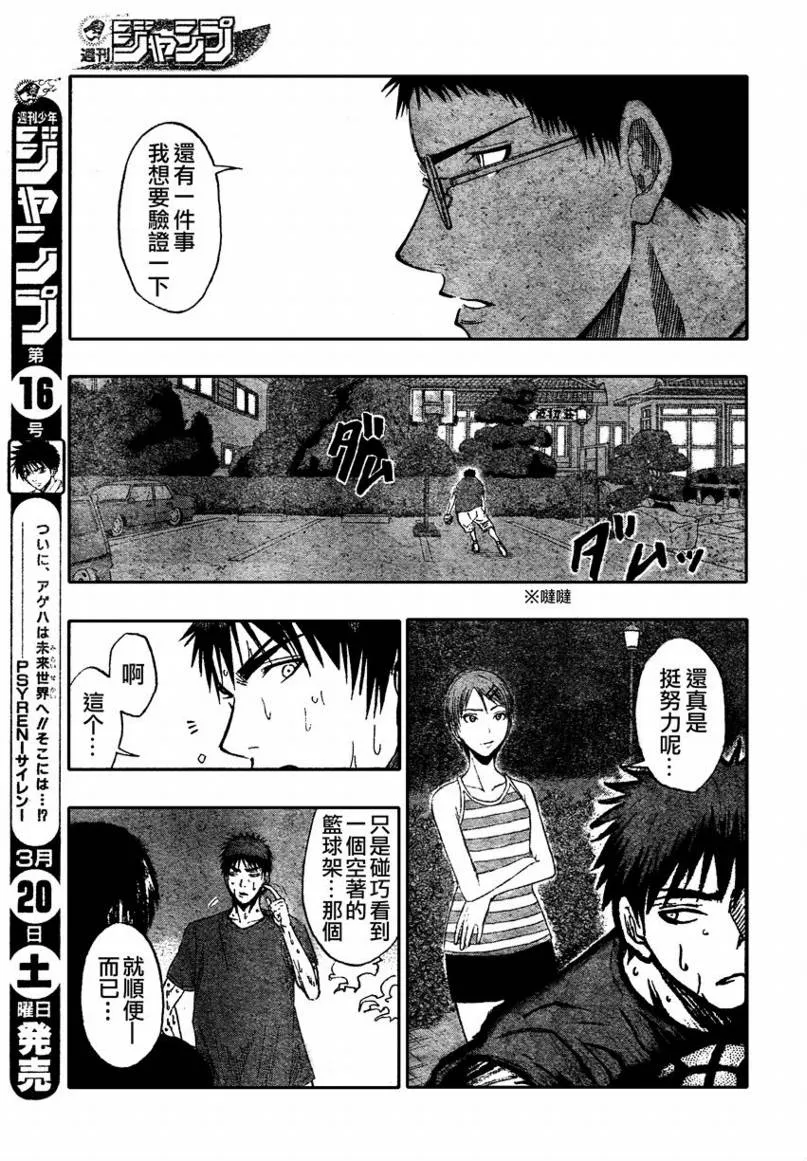 第61话 第7页