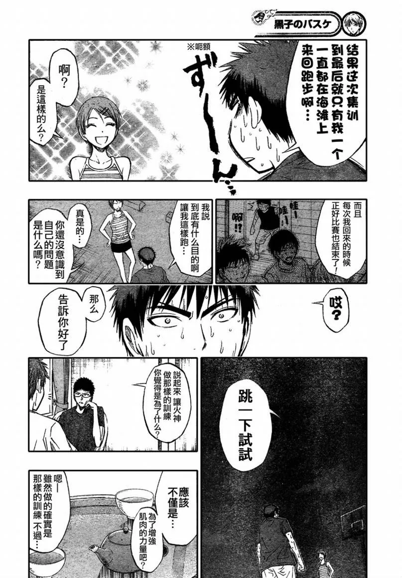 第61话 第8页