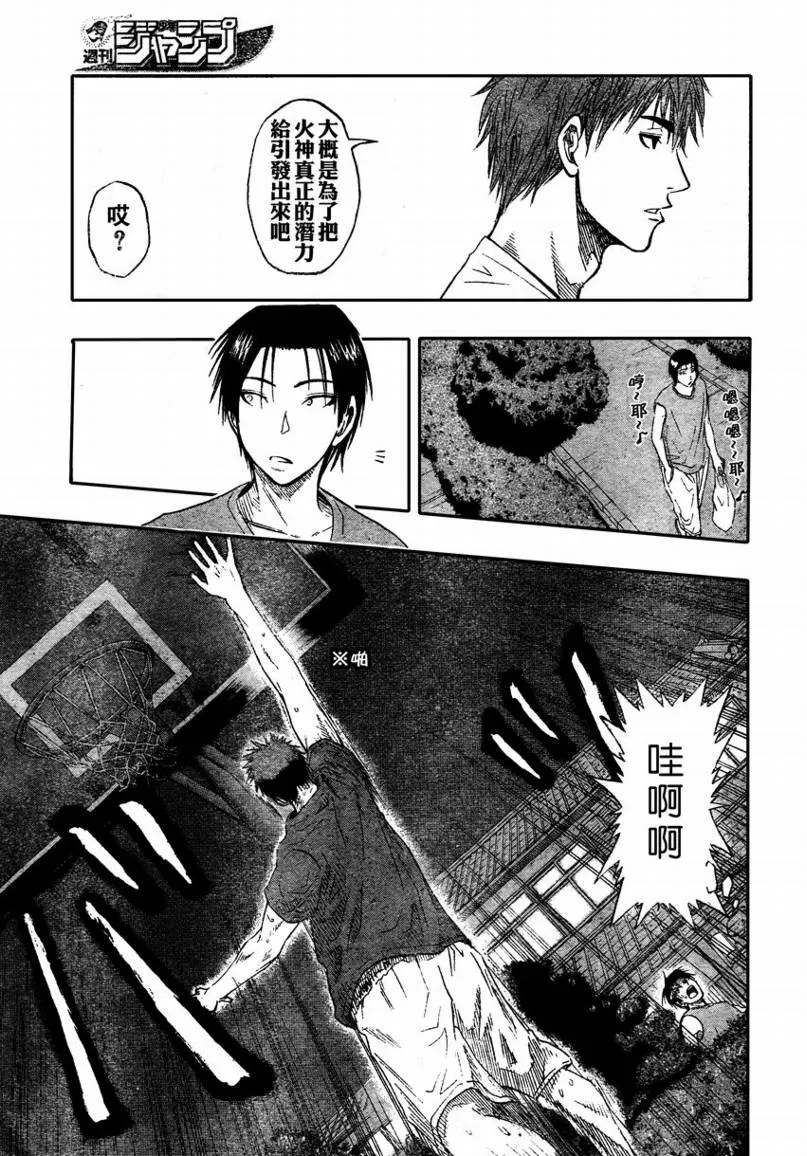 第61话 第9页