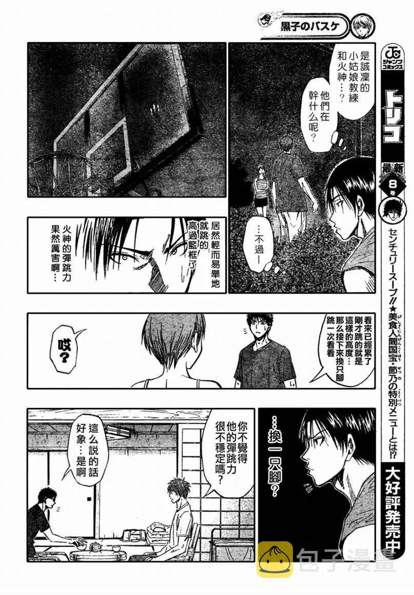 第61话 第10页