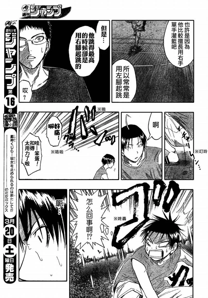 第61话 第11页
