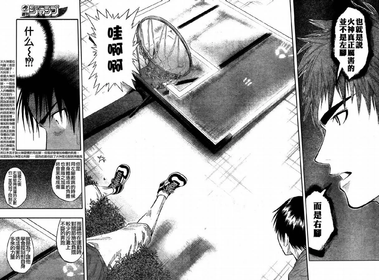 第61话 第12页
