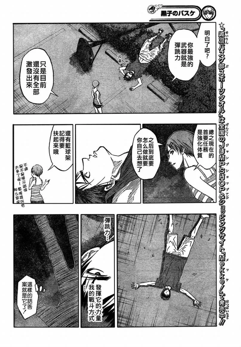 第61话 第13页
