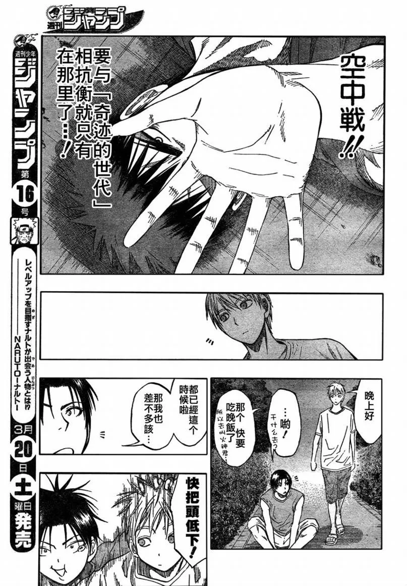 第61话 第14页