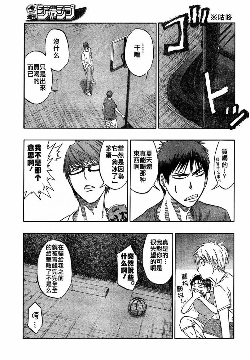 第61话 第16页