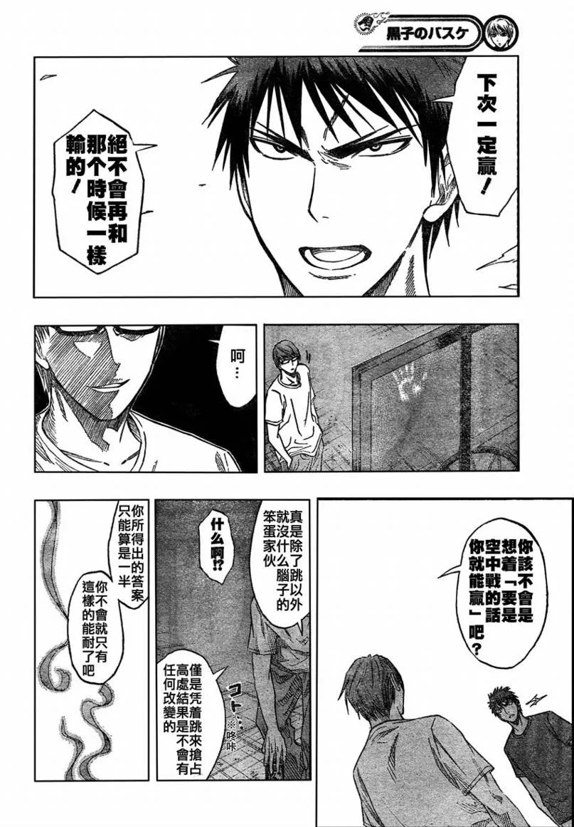 第61话 第17页