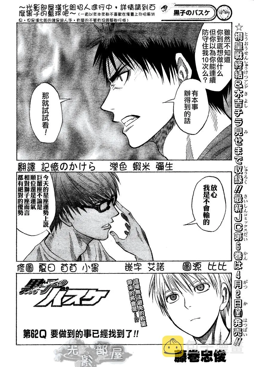 第62话 第2页