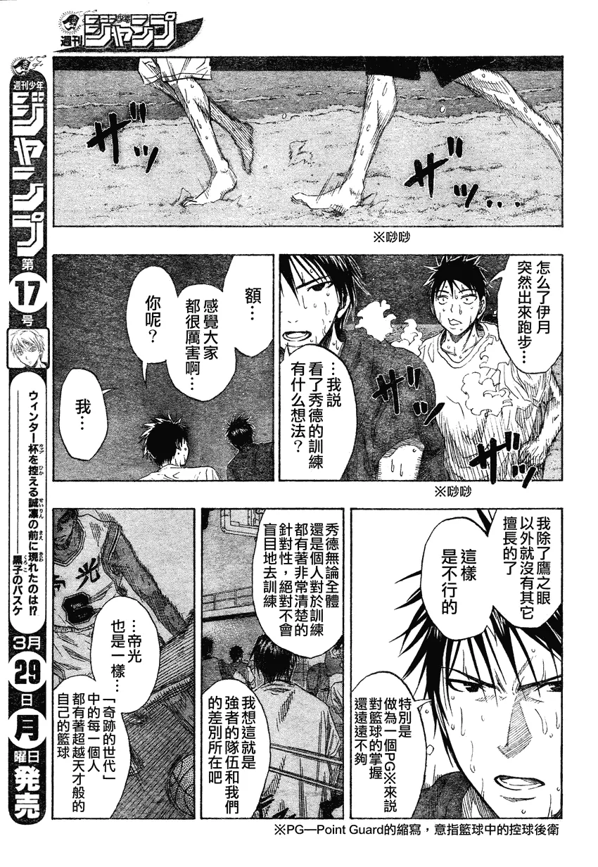 第62话 第3页