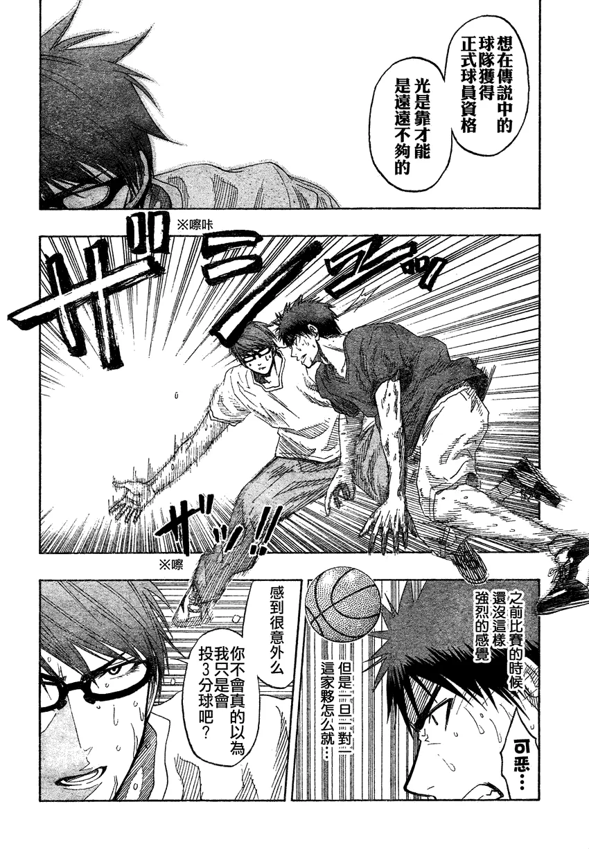 第62话 第4页