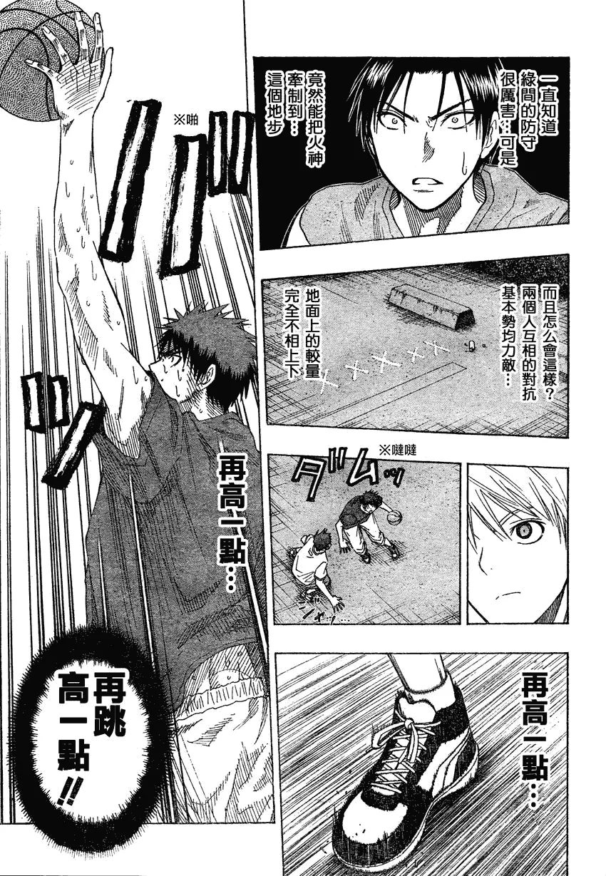 第62话 第5页