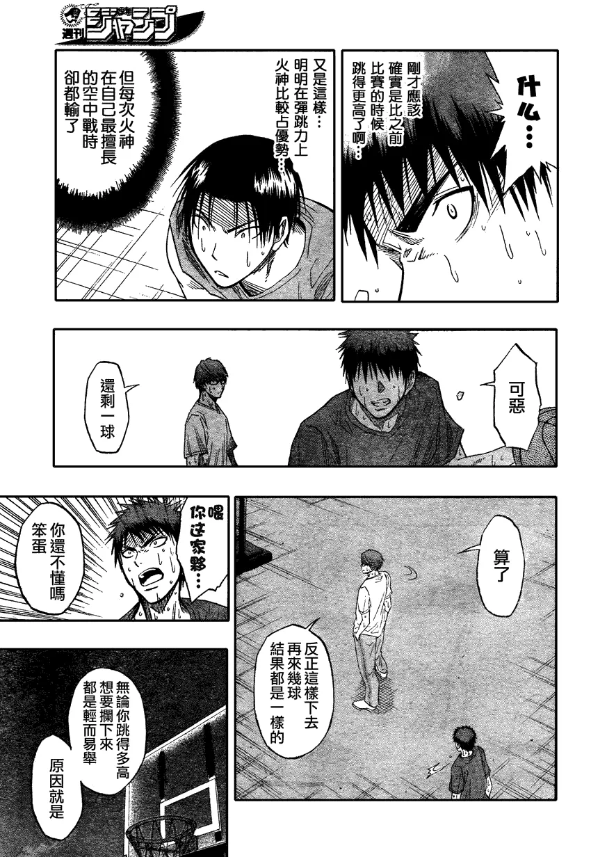 第62话 第7页