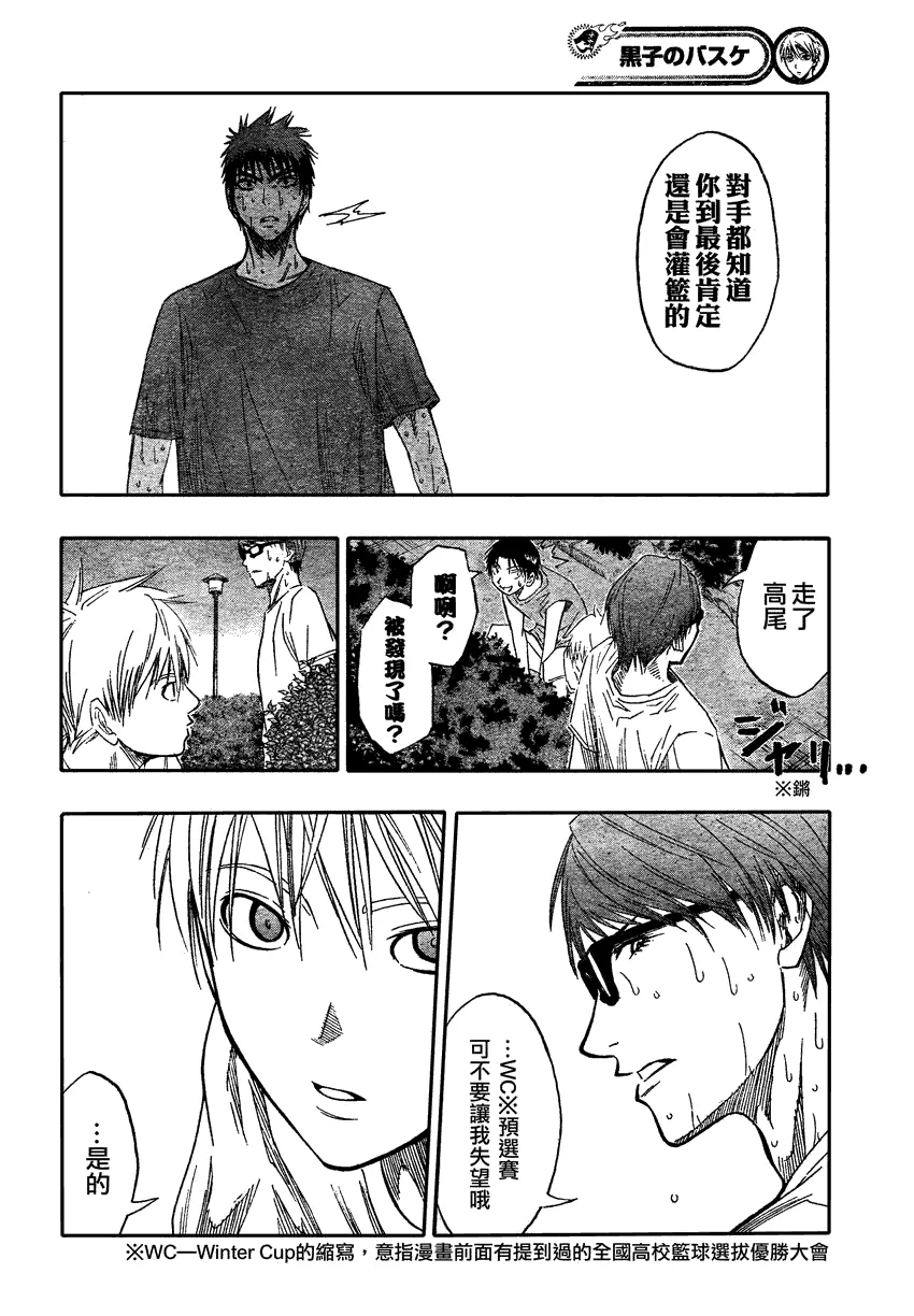 第62话 第8页