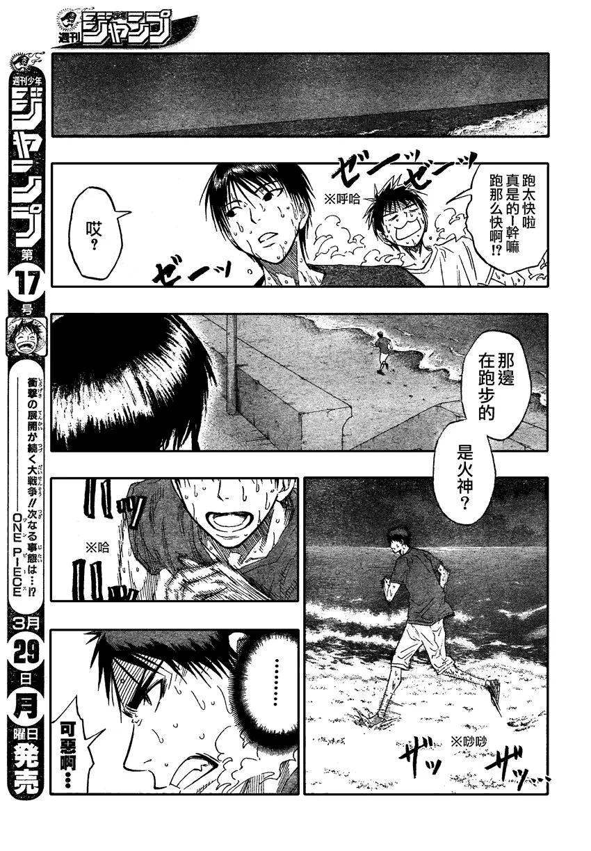 第62话 第9页