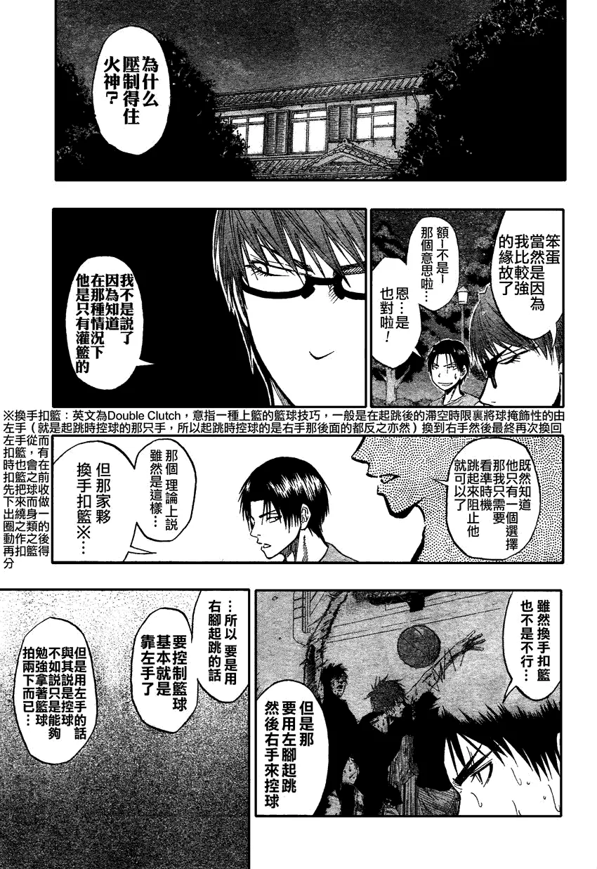 第62话 第11页