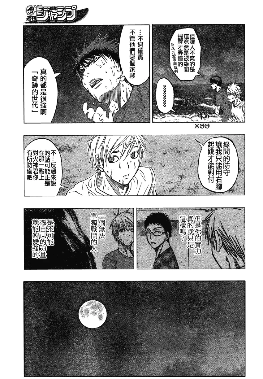 第62话 第13页