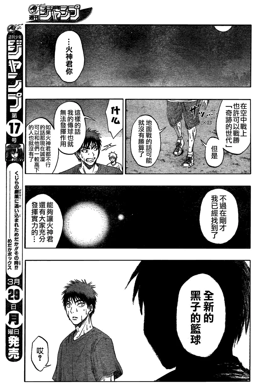 第62话 第15页