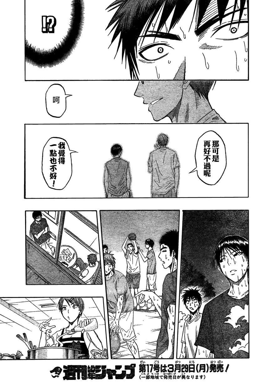 第62话 第17页