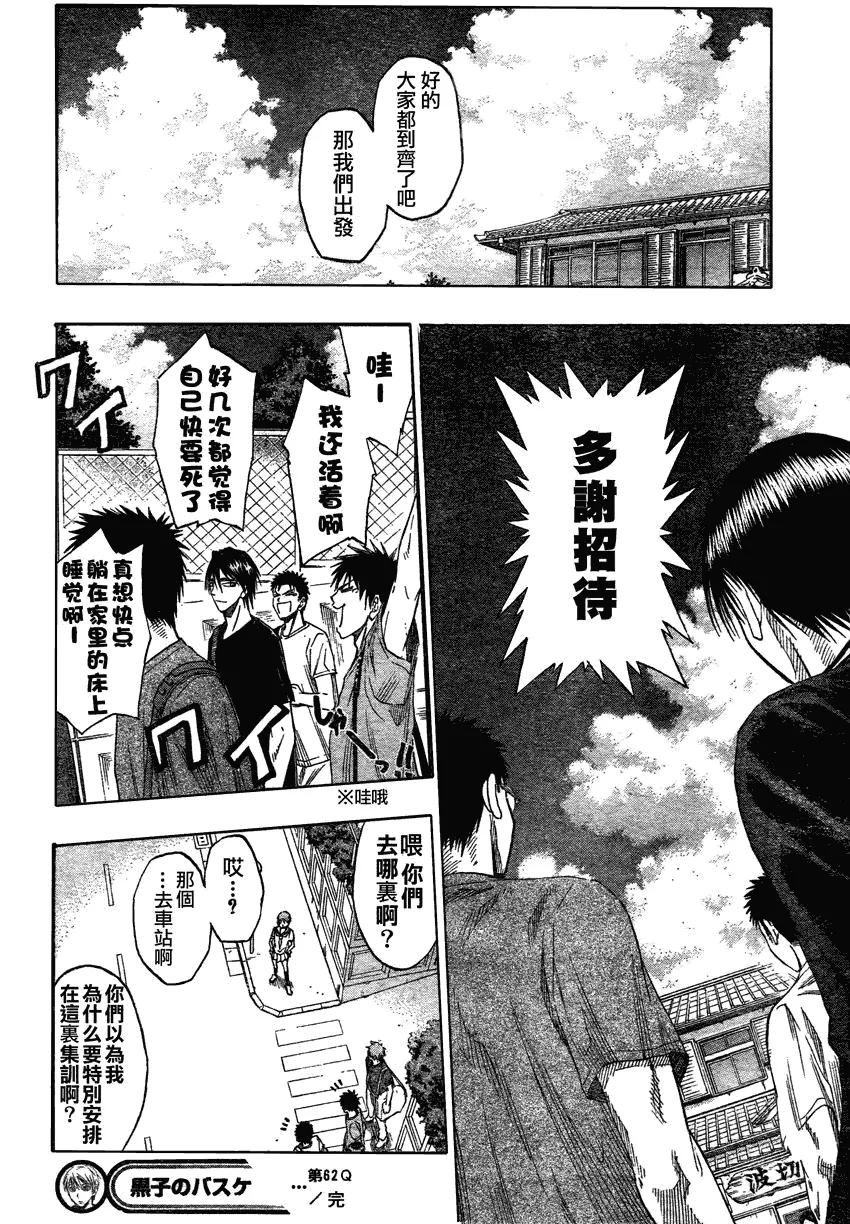 第62话 第18页