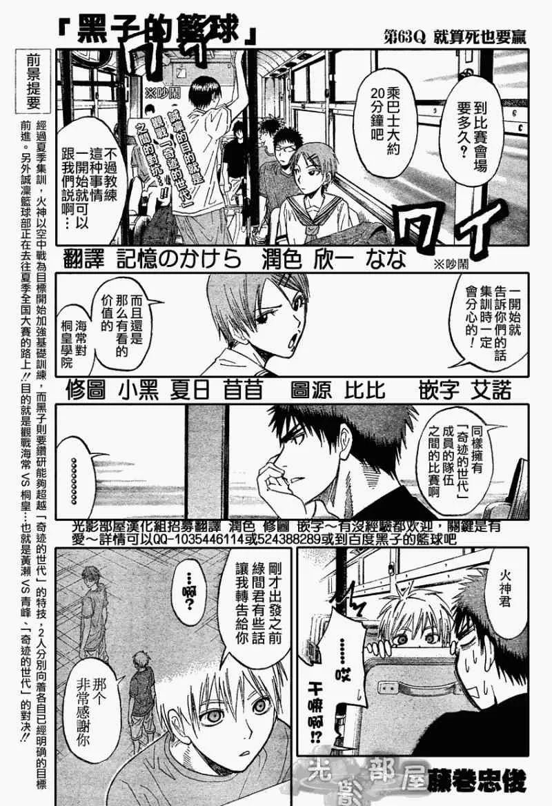 第63话 第1页