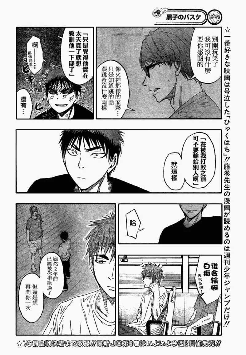 第63话 第2页