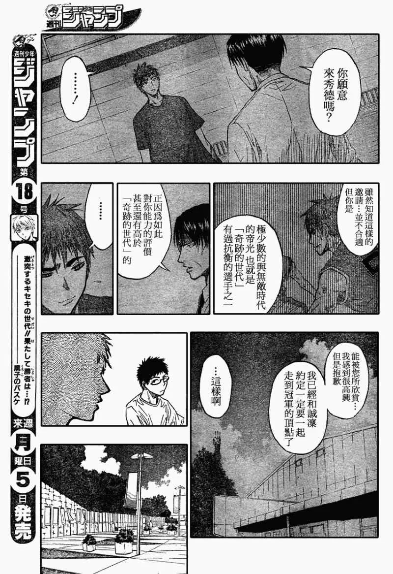 第63话 第3页