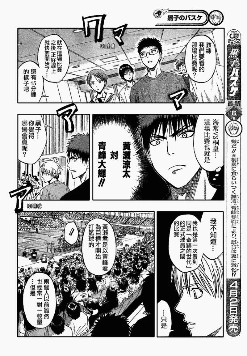 第63话 第5页