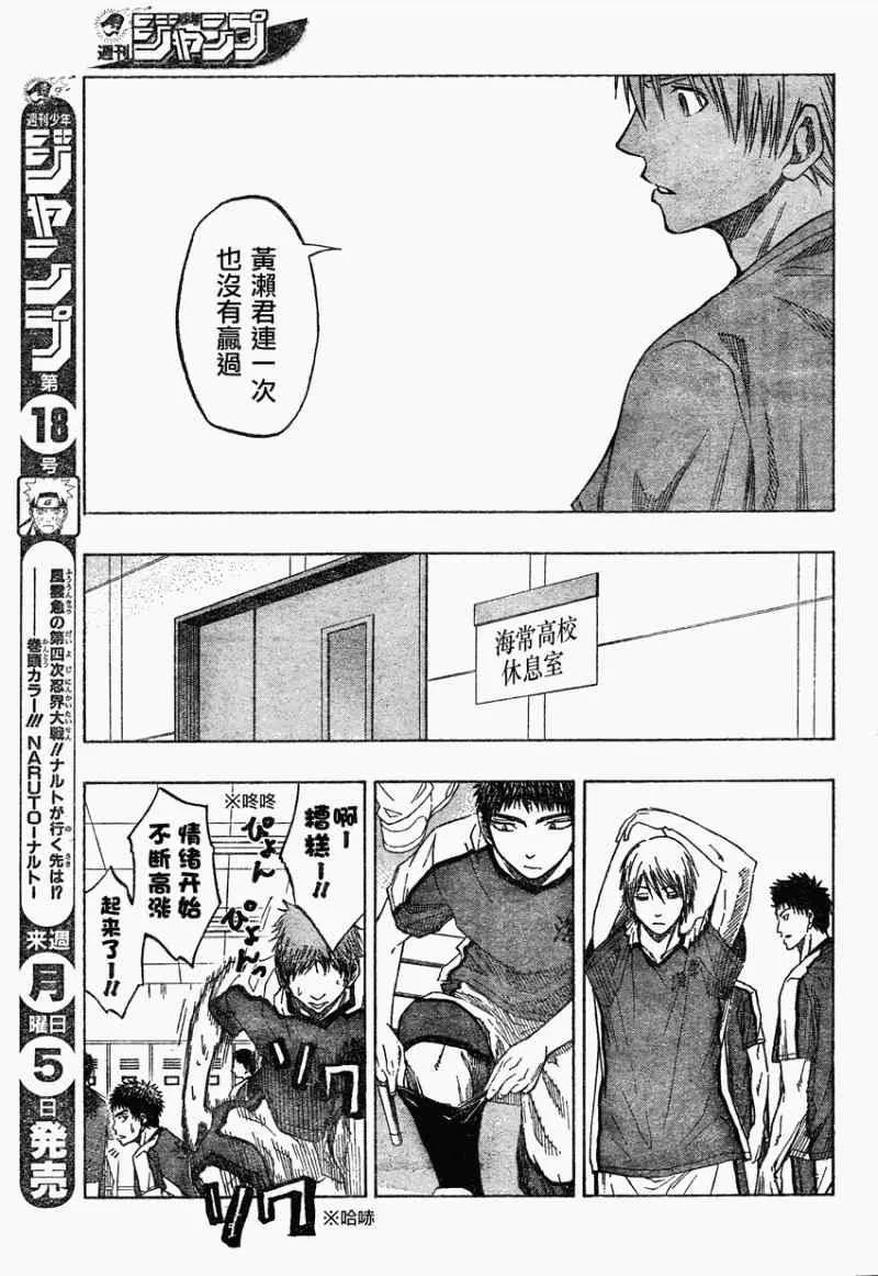 第63话 第6页