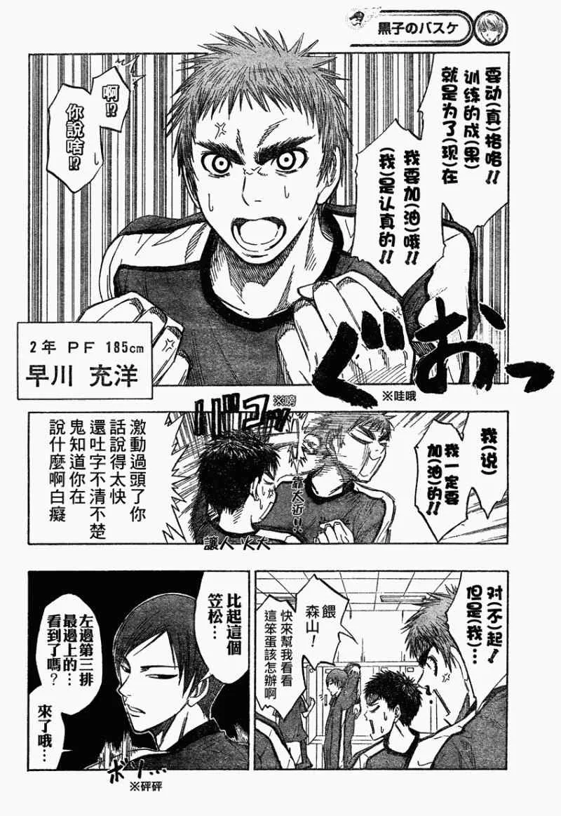 第63话 第7页