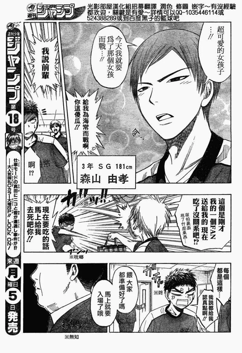 第63话 第8页