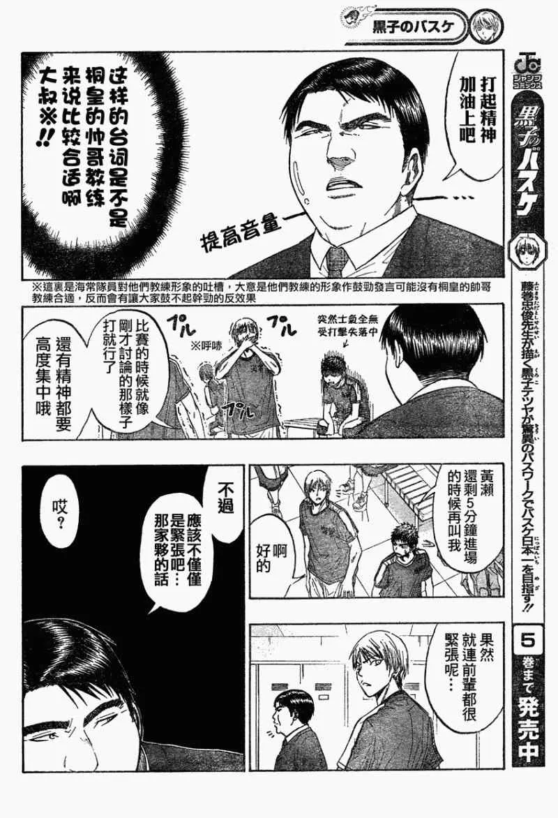 第63话 第9页