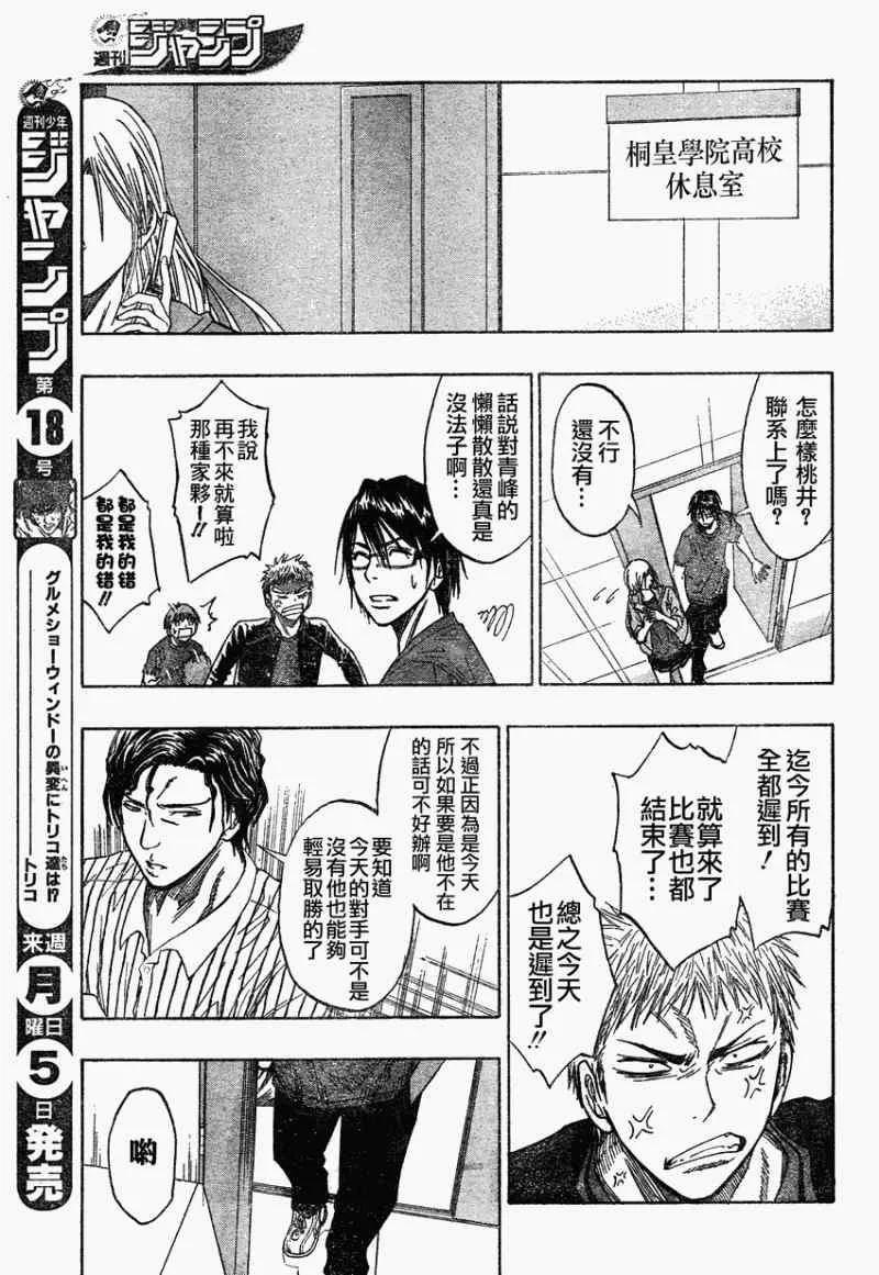 第63话 第10页