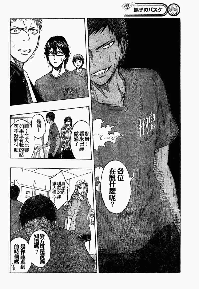 第63话 第11页