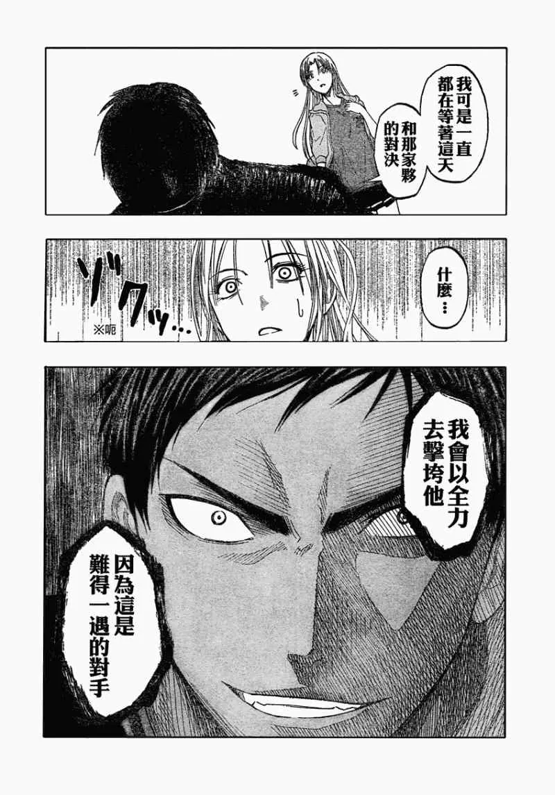 第63话 第12页