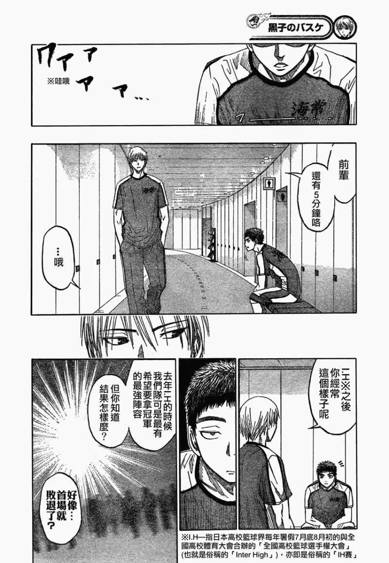 第63话 第13页