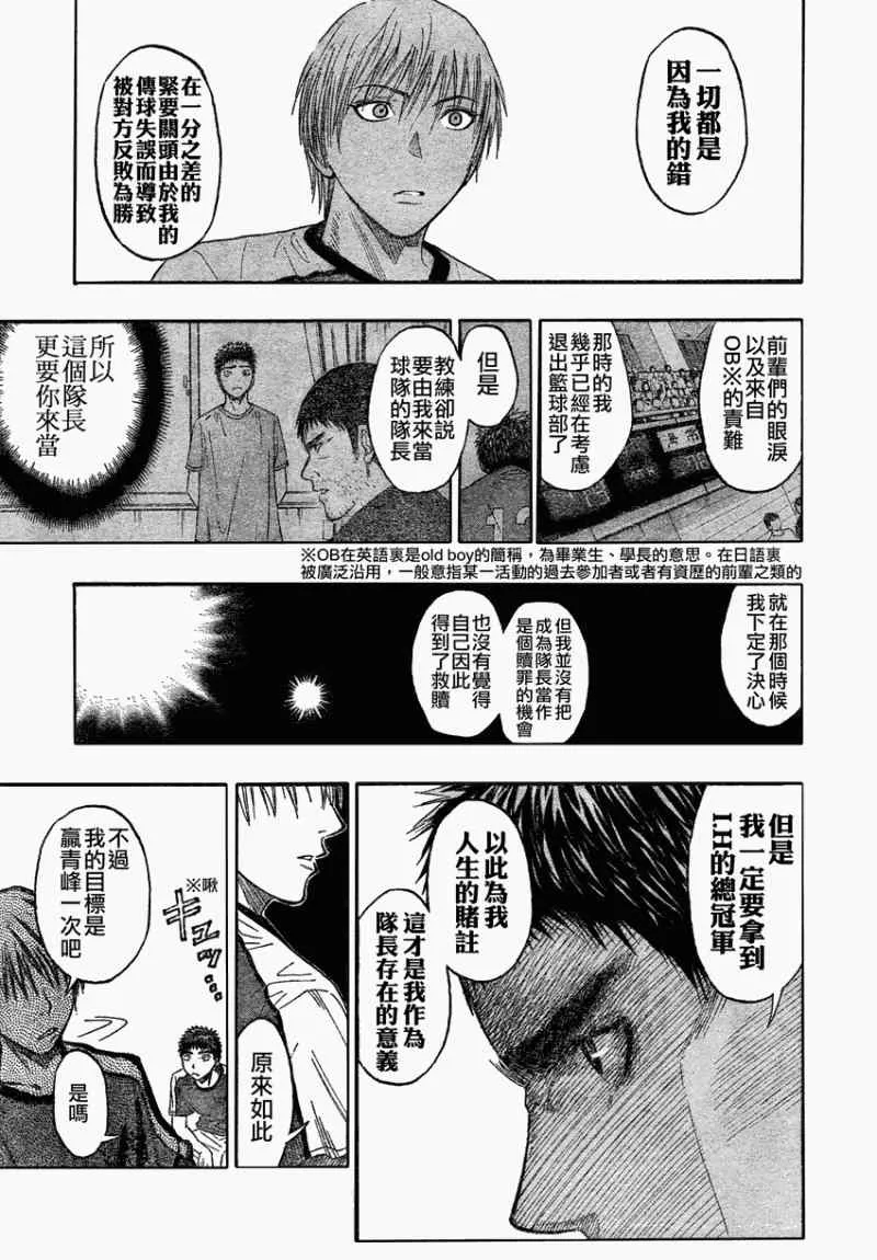 第63话 第14页