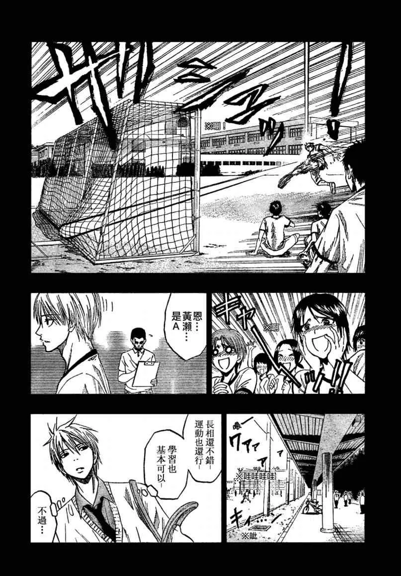 第64话 第2页