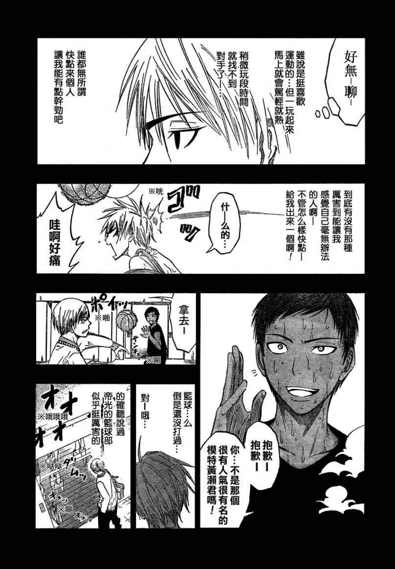 第64话 第3页
