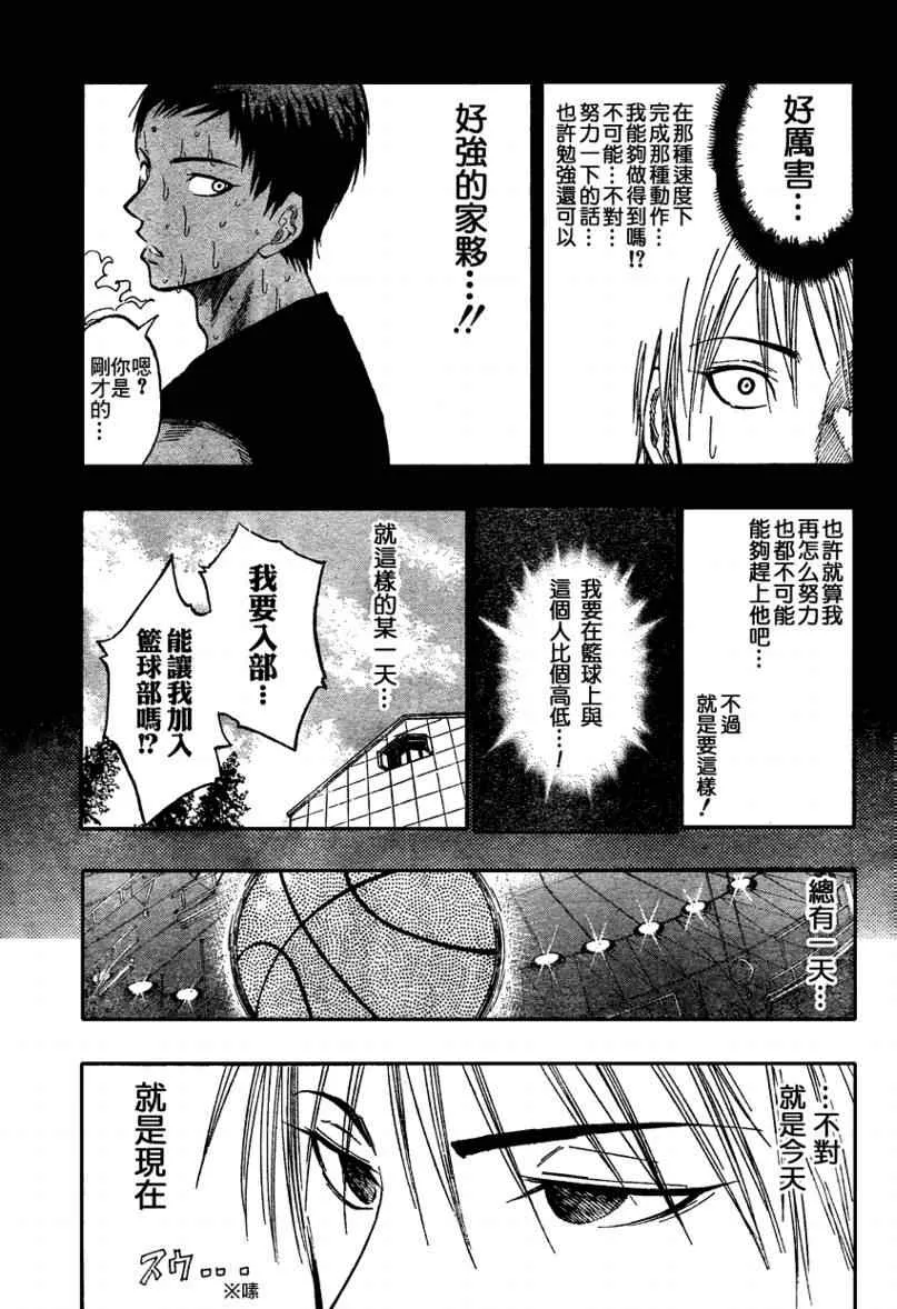 第64话 第5页