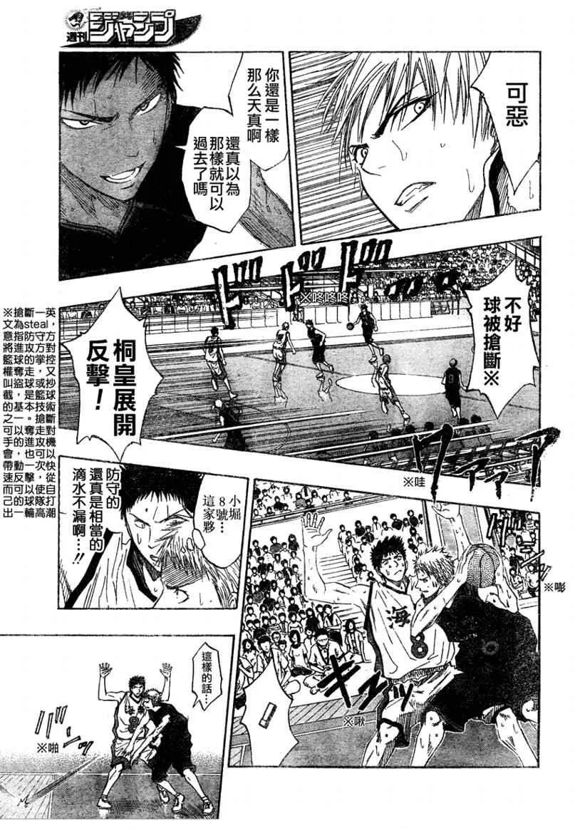 第64话 第9页