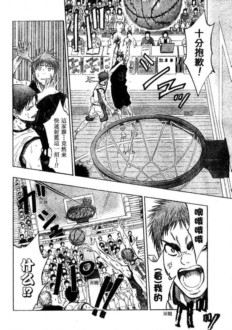 第64话 第10页