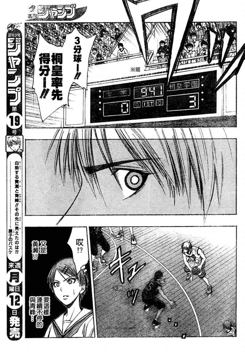 第64话 第11页