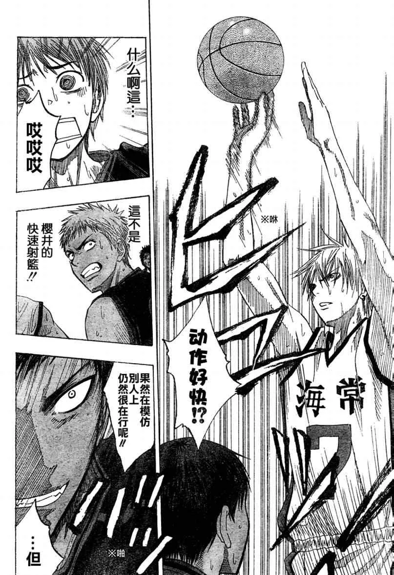 第64话 第12页